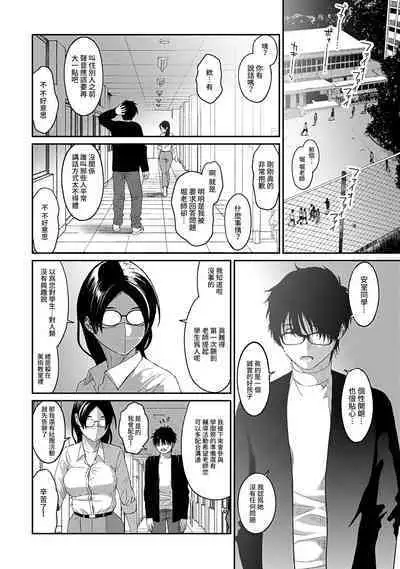 Itaiamai | 痛苦的甜蜜 Ch. 1-22