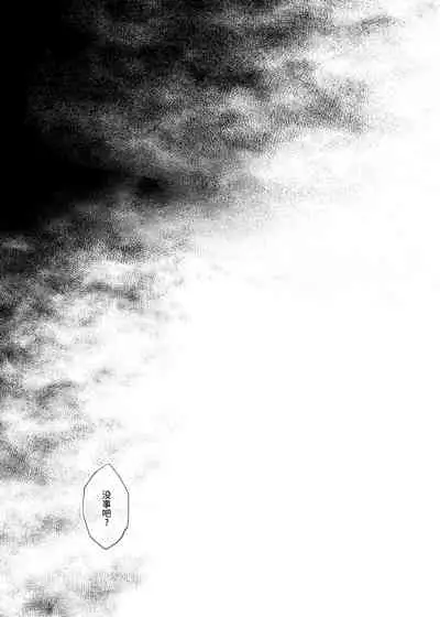 Cyclone no Doujinshi Matome 2012-2019 part 2