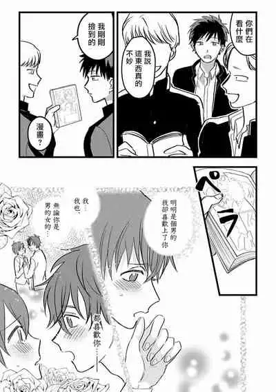 [Akiyoshi] Hetare to Bakatare | 废柴君与笨蛋君 1-3 [Chinese] [冒险者公会] [Digital]