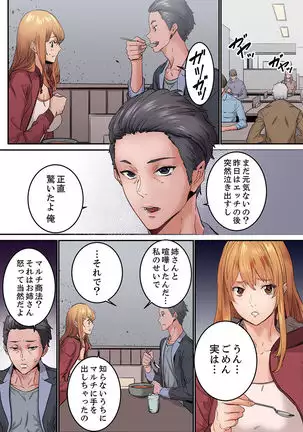 "Watashi datte… Koi to SEX ga Shitai" 24-Sai, Hajimete no Aite wa… Imouto no SeFri ! ? 1