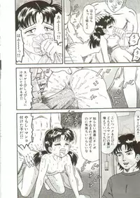 [Goblin] Tainai Hassha