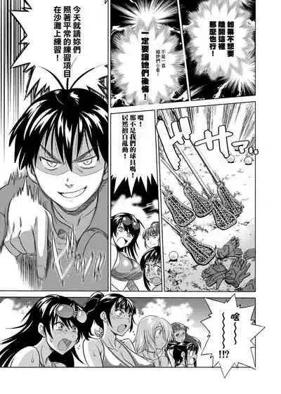 [DISTANCE] Jyoshi Luck! Shinsouban | 女子棍球社！ 新裝版 [Chinese][Digital]