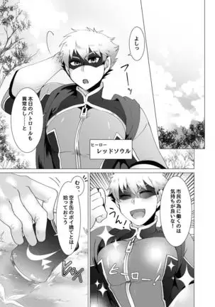 Hero defeated by the evil 2