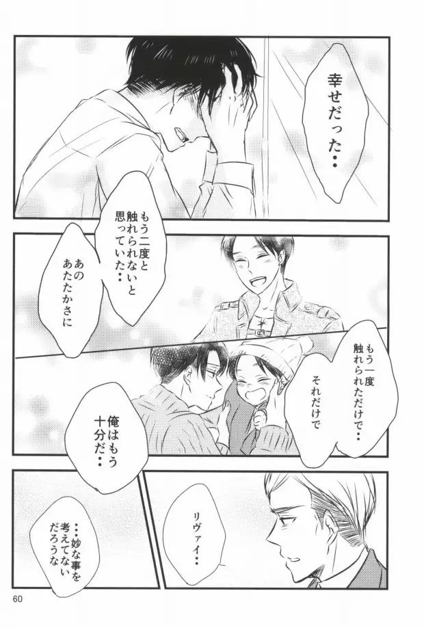 もう一度、この手を引いて