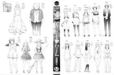 [Shiki Takuto] Gal Tomo Harem