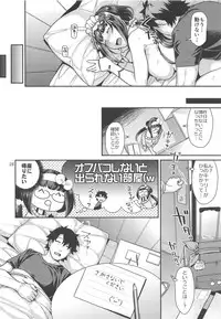 Maid Cos Osakabehime to Off-Pako Suru Hon