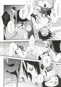 (C86) [Decolletta (Azuchi Souko)] Gaku ni Sukeru Carnelian (Hoozuki no Reitetsu)