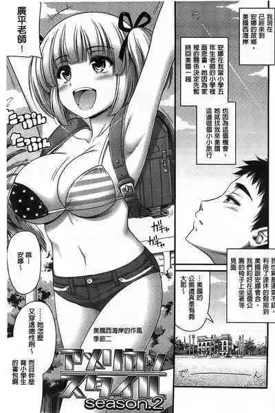 Short Pants no Onnanoko no Hatsuiku ga Yosugiru Ken ni Tsuite