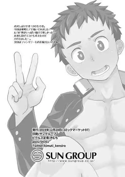 [Pickled Teishoku (Kimuti)] Saimin Shidou | 催眠指导 [Chinese] [Digital]