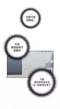 [Dasum&Puutaro] H-Campus H校园<第2季> Ch.47~54 [Chinese]中文