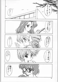 (C44) [UROBOROS (Various)] Sotsugyousei - The Alumnae (Doukyuusei, Graduation)