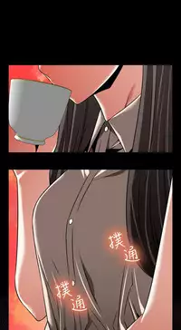 [KKUN &INSANE] Love Parameter 恋爱辅助器 86-91 [Chinese]