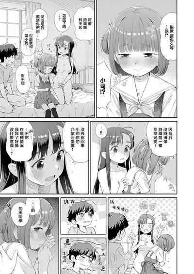 Shitsuren Seitokai ch.1 seitokaicho yumiya shiori no shitsuren