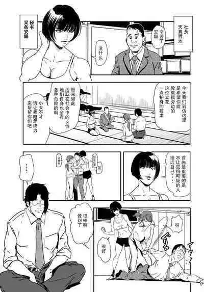 肉秘書・友紀子 Vol.22