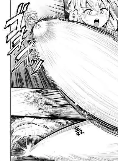 Mimic Intrusion | 寄生侵蚀者