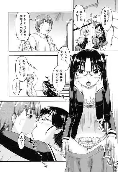 [Akishima Shun] Local JC Enkouki - Local JC Compensated Dating Diary [Digital]