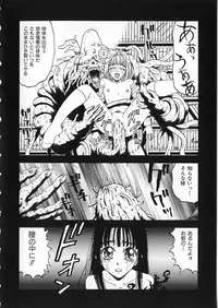 [Kobayashi Shounen] Aku | Hard Shadow - Danielle The Exorcist