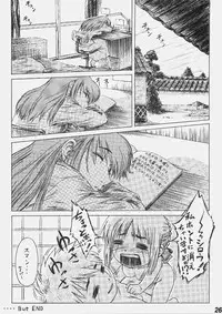 (C70) [HARNESS (asuka, in pulse)] Be always together (Fate/hollow ataraxia)