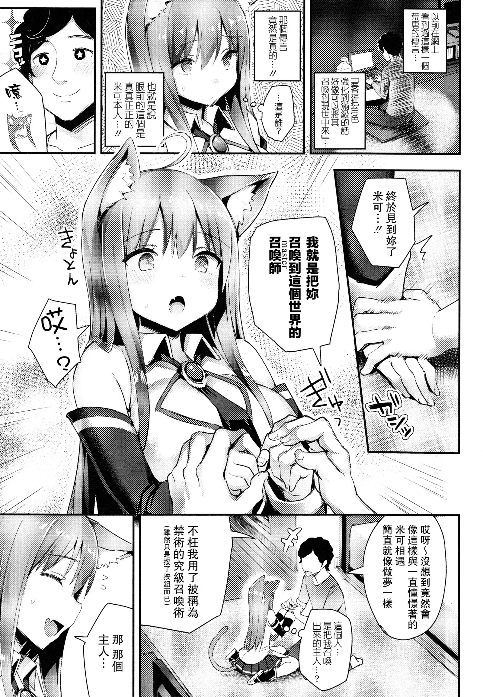 Hatsujou Switch ~ Otosareta Shoujo-tachi ~ + Melonbooks leaflet + Toranoana Leaflet