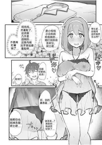 Yui to Icha Love Ecchi Suru hon