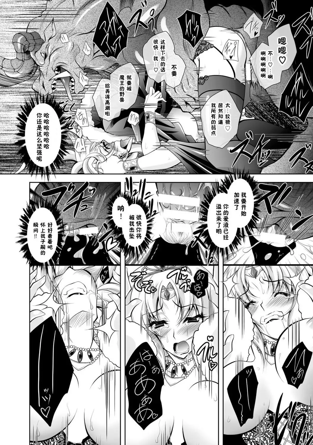 Maetsu ni Ochita Oukoku -Oujo Injoku- - Fallen Princess Fallen Kingdom