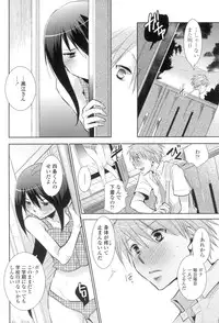 [RI-RU-] Shoujo-tachi wa Mitsu o Musaboru [Digital]