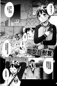 [Oonuki Makuri] One-Hole - Onee-san no Mitsu Ana | 甜姐小洞洞 [Chinese]