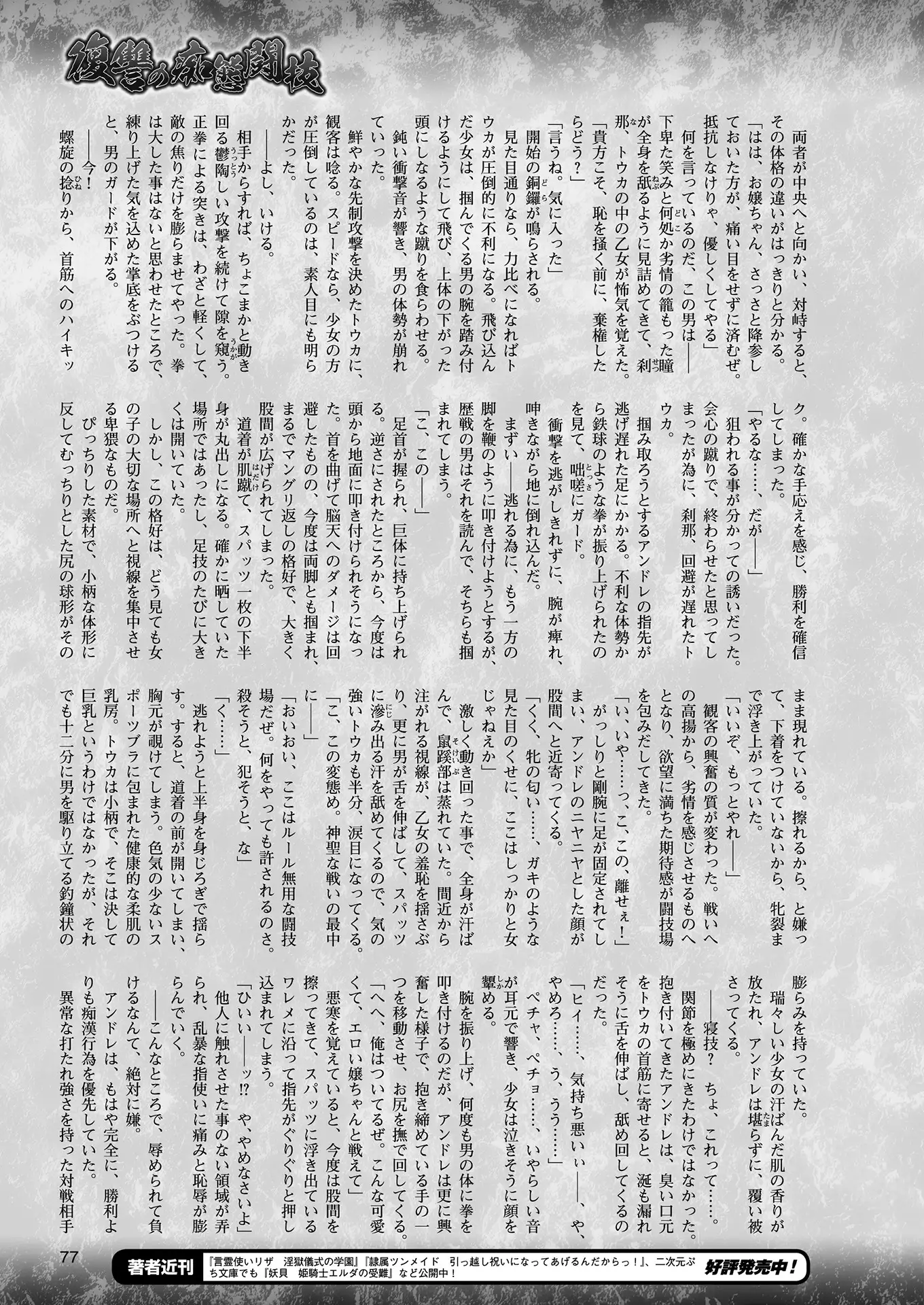 2D Dream Magazine 2018-08 Vol. 101