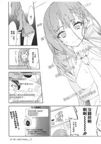 (COMIC1☆13) [Kamishiki (Kamizuki Shiki)] Housoujiko 3 ~JK Ana Ijiri~ [Chinese] [蒼藍神煩聯合漢化]