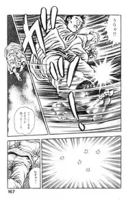 [Maeda Toshio] Majuu Senshi HABU ga Iku 1