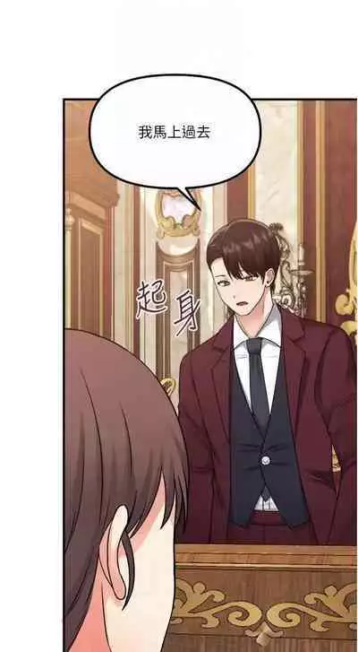 Elf Who Likes to be Humiliated Chapters 41 to 50