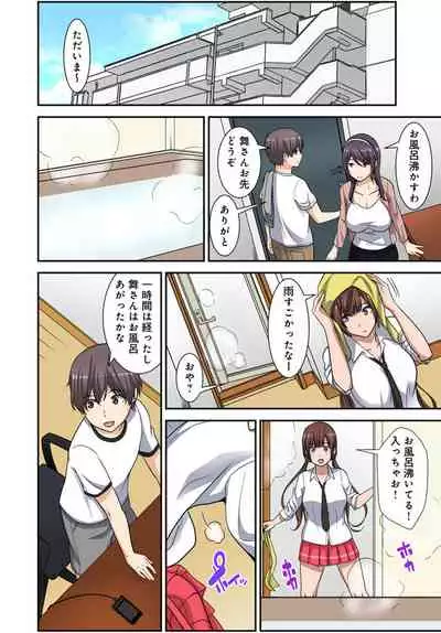 絶対種付け指令！！3姉妹に日替わりで【豪華版】