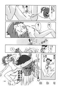 (C66) [Mutekei-Fire (various)] Tareme Paradise Vol.11 (various)