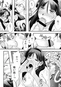 [A.O.I (Misuroma)] Anego! [Digital]