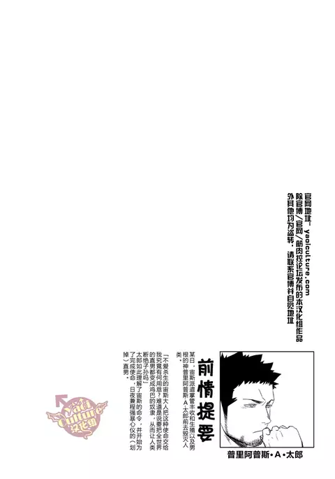 Priapus 5 | 普利亚普斯5