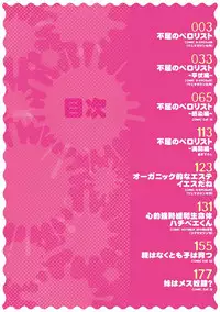 [Namonashi] Fukutsu no Perorist [Digital]