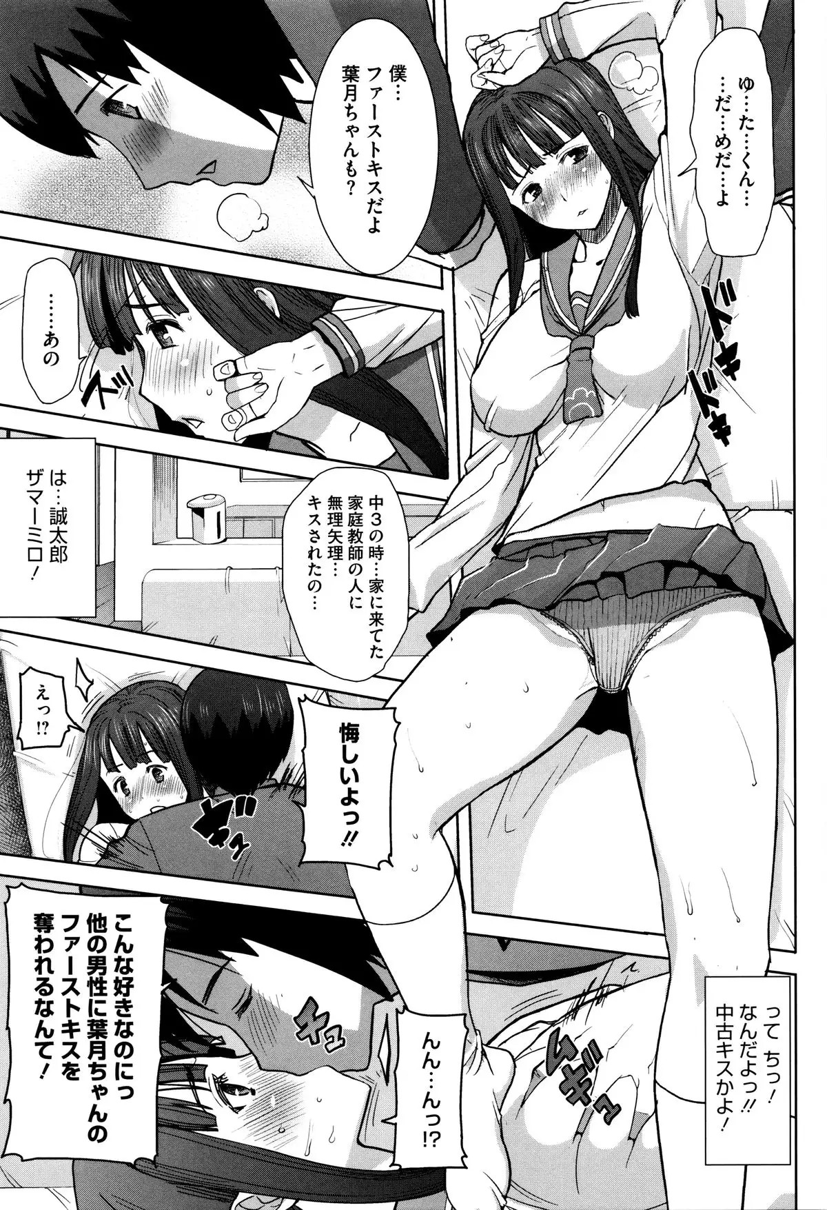 "Kare ni... Dakaremashita. Ato, Ne..." ~Otome ga Chuuko XXX Desu to Kokuhaku Suru Hi~