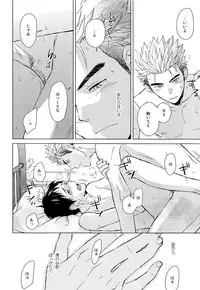 [Chikadoh (Halco)] IN THE BOX (Ajin)