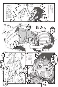 [Kimutaru Koubou] Hentai Mousou Kikansha (Mitsudomoe)