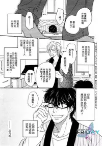 [Natsume Isaku] Sugar Code 1~3 [Chinese]