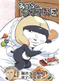 [ちこかど] タルタマ漫画③ (ケロロ軍曹) [Chinese] [基德漢化組]