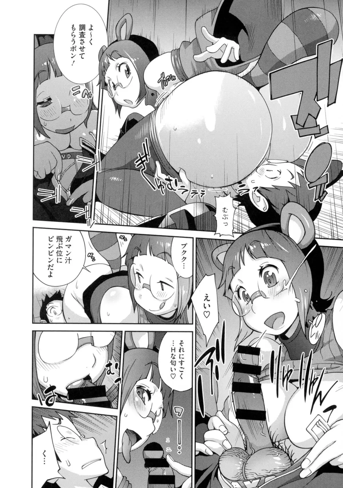 Hyakka Nyuuran ~UZUME~