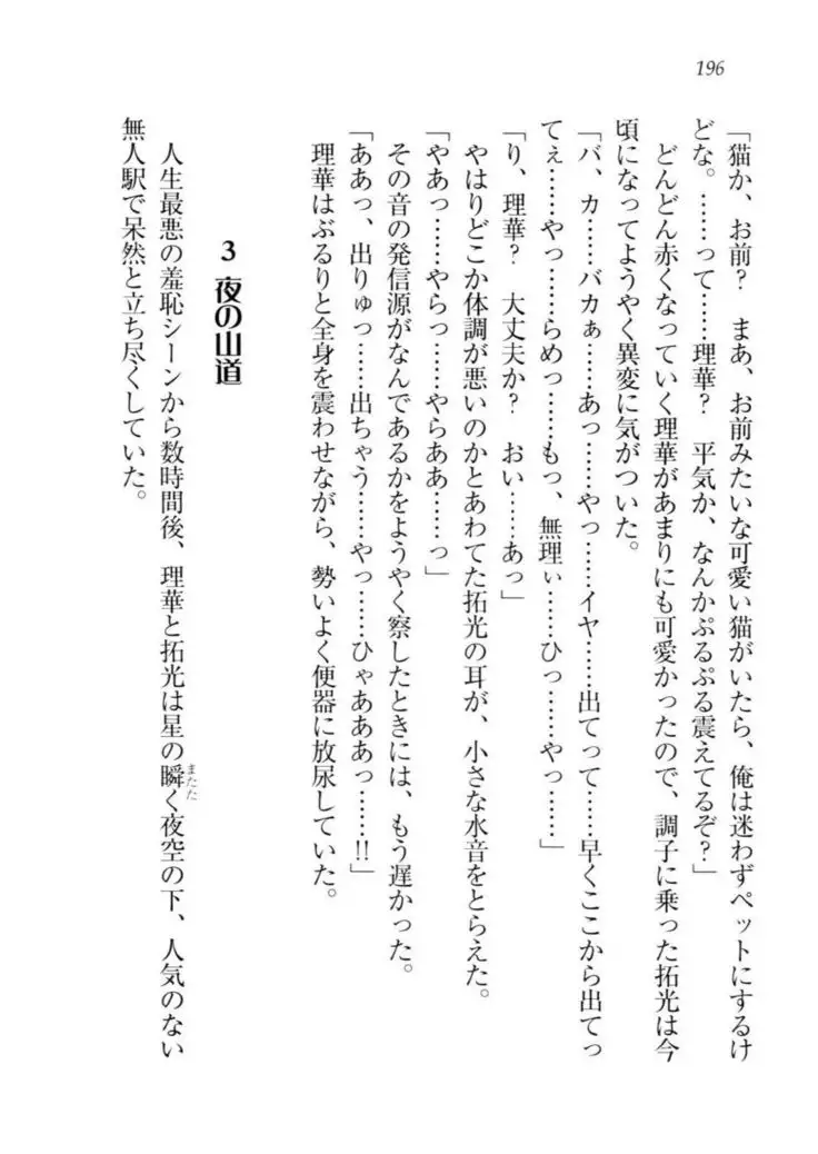 トリプル押しかけ許嫁