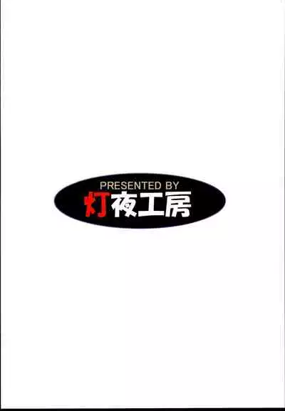 Ero Trap Dungeon Onna Yuusha wa Kujikenai