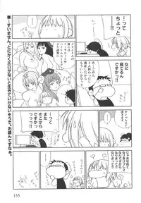 [Anthology] Torikono Hime ~Inma no Chouritsu~ EX