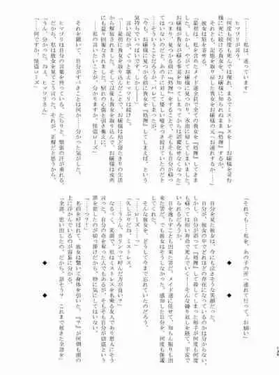 [Chounaikai (Various)] Tainai・Nikuheki Goudoushi Chounai Kaishi 4-L [Digital]