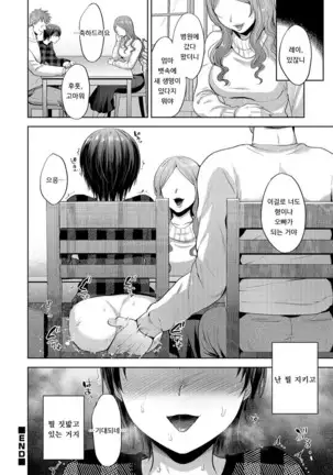 Kagi no Nai Ori | 열쇠 없는 우리