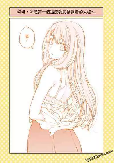 I Tried Asking While Kowtowing