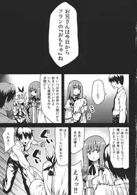 (Aka no Hiroba 8) [Hirojuu Renshuuchou (Hiroya)] Flan no Omocha (Touhou Project)