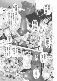 [Nishizaki Eimu, Mado Soft] Wagamama High Spec Adult Edition